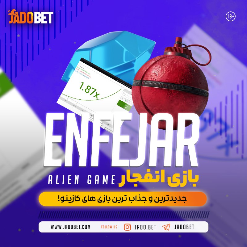 ***?*** بازی جذاب انفجار | ENFEJAR