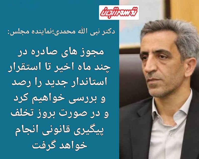 مسعود الماسی
