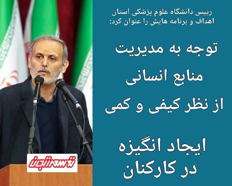 مسعود الماسی