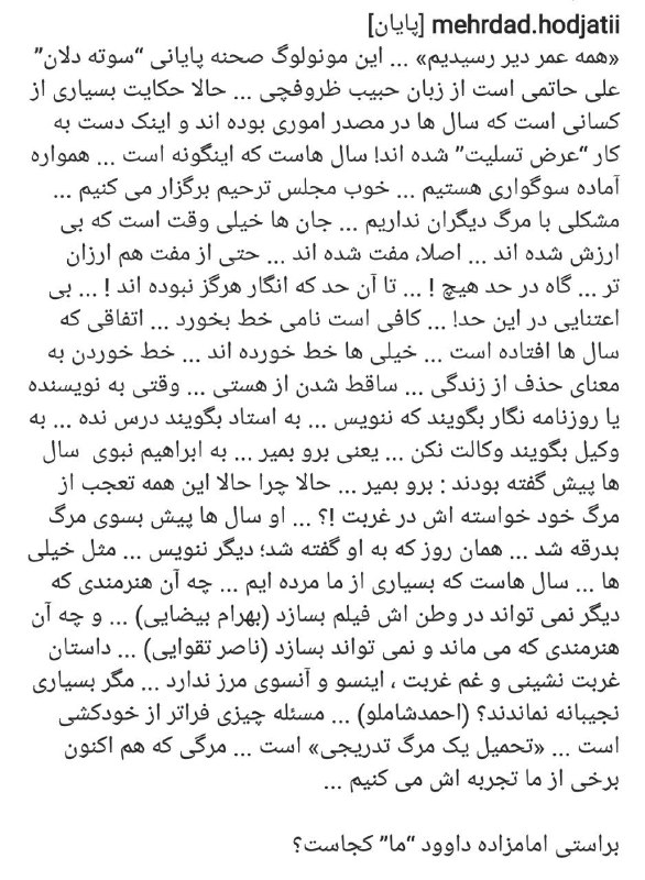 مسعود الماسی