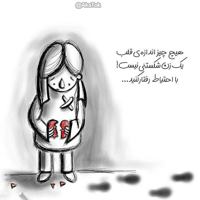 عکس پروفایل دل نوشته