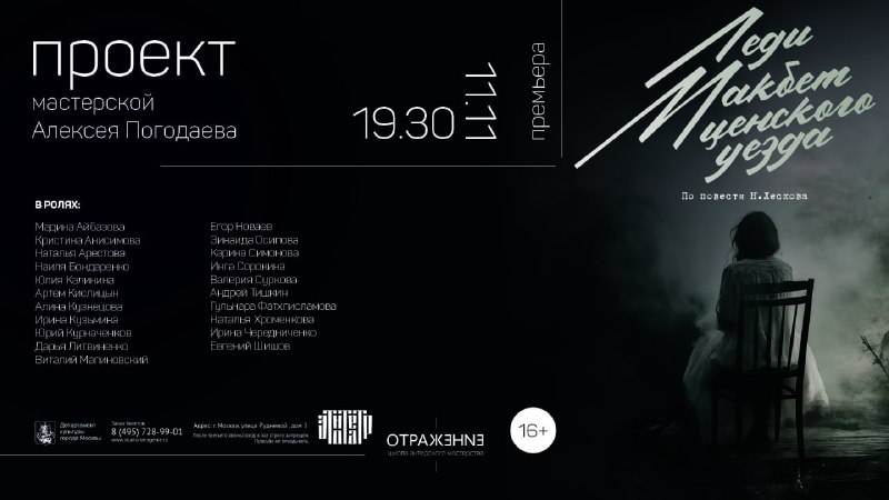 11 ноября (понедельник) в 19:30