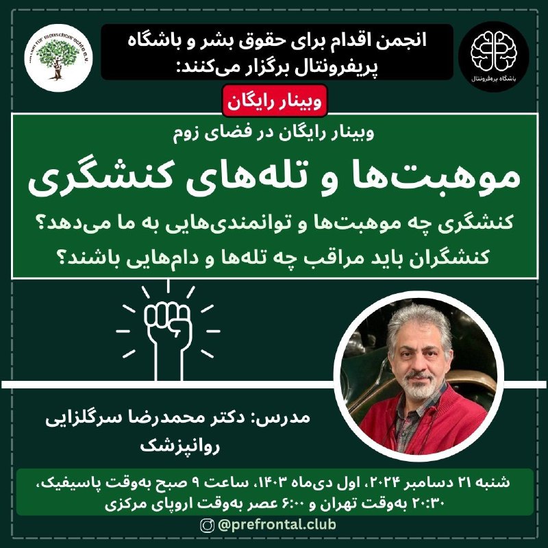 *****?*** انجمن اقدام برای حقوق بشر …