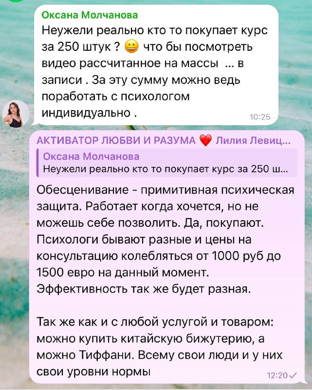 АКТИВАТОР ЛЮБВИ И РАЗУМА ❤️ Лилия …