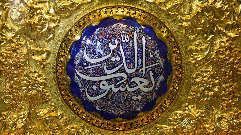 يا بابَ علمِ رسولِ الله جئتُكمُ