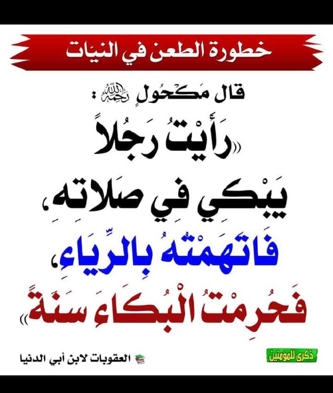 العلم النافع