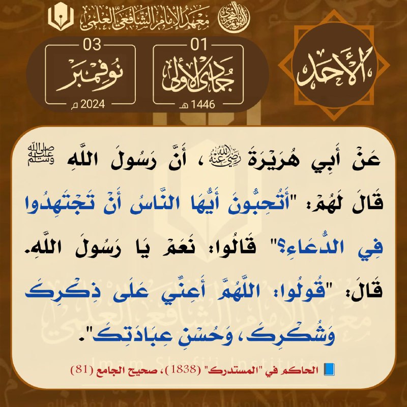 العلم النافع