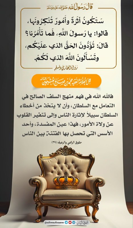 العلم النافع