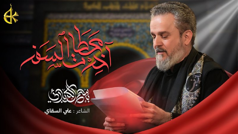 قصيدة [ آخر محطات السفر ]