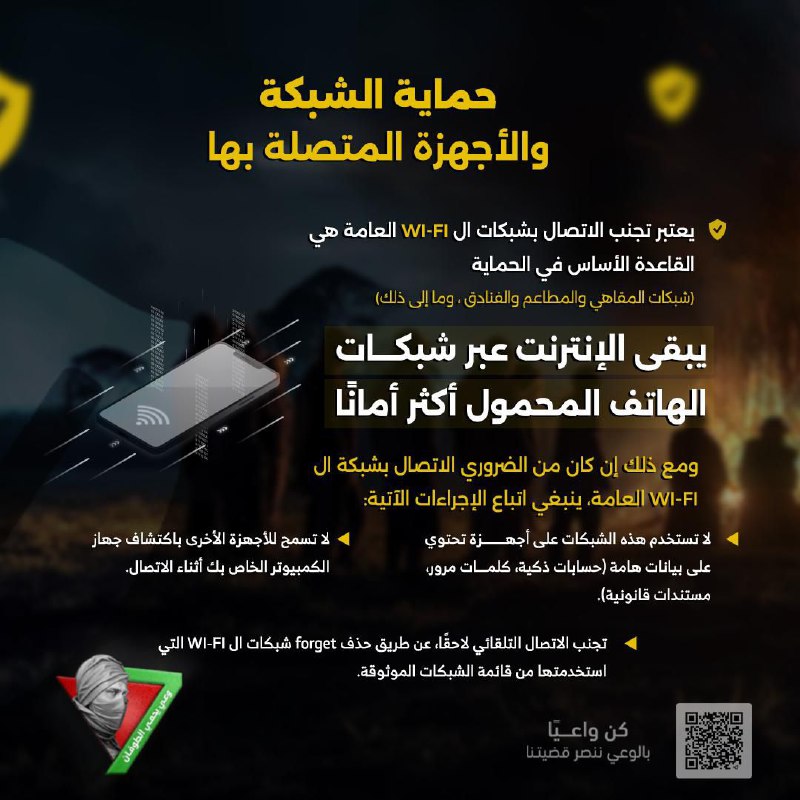 [#وعي\_يحمي\_الطوفان](?q=%23%D9%88%D8%B9%D9%8A_%D9%8A%D8%AD%D9%85%D9%8A_%D8%A7%D9%84%D8%B7%D9%88%D9%81%D8%A7%D9%86)