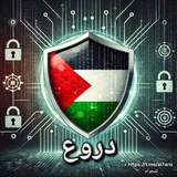 ***📢*** قناة دروع: حصنك الآمن في …