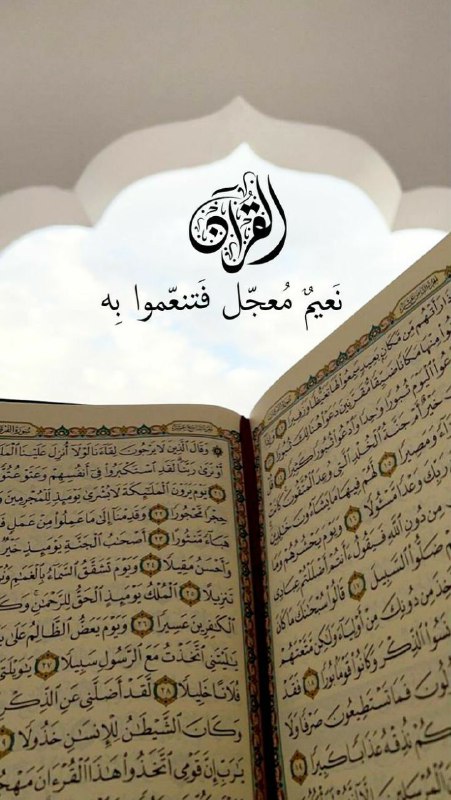 ‏عن لذّة أن تَستلقي بعد يومٍ …