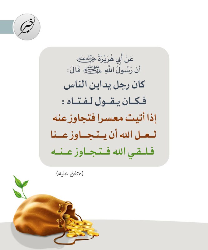 معاً لحفظ كتاب الله📓