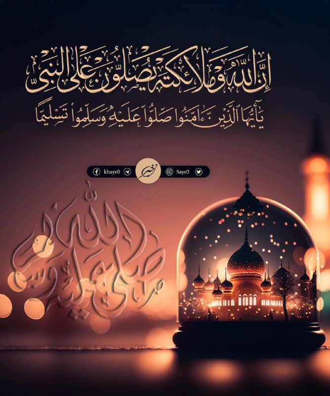 معاً لحفظ كتاب الله📓