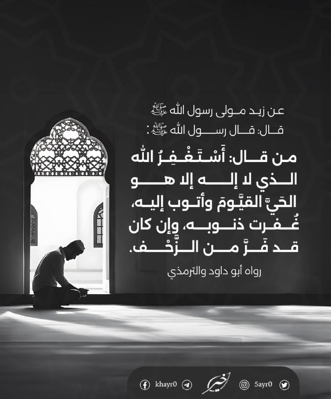 معاً لحفظ كتاب الله📓