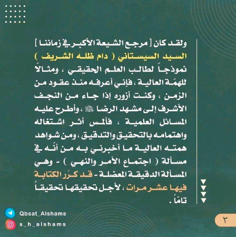 طلب العلم 📚