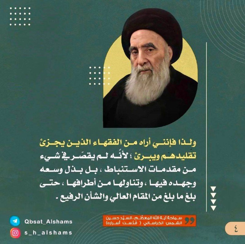طلب العلم 📚