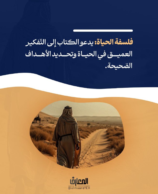طلب العلم 📚