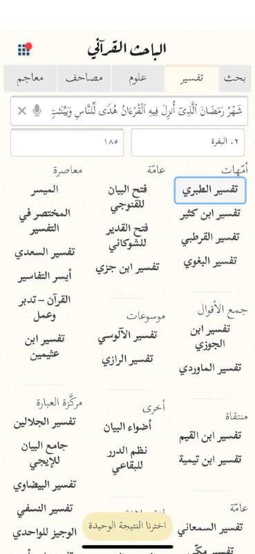 ‏***✨***من أهم التطبيقات التي تصاحبك