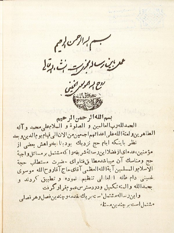 الأثــر |کتابشناسی‌شیعه|