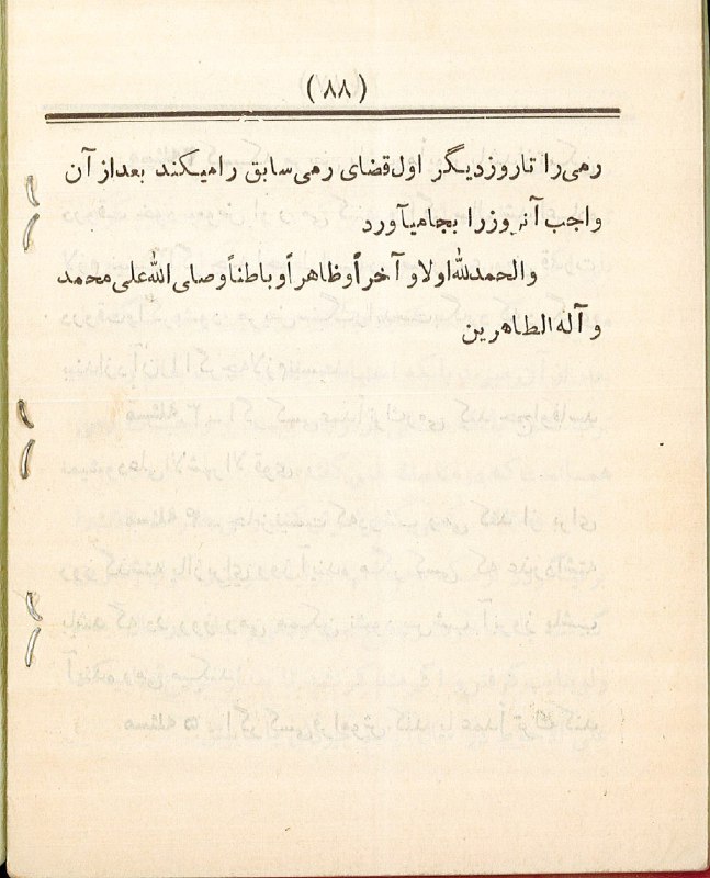 الأثــر |کتابشناسی‌شیعه|