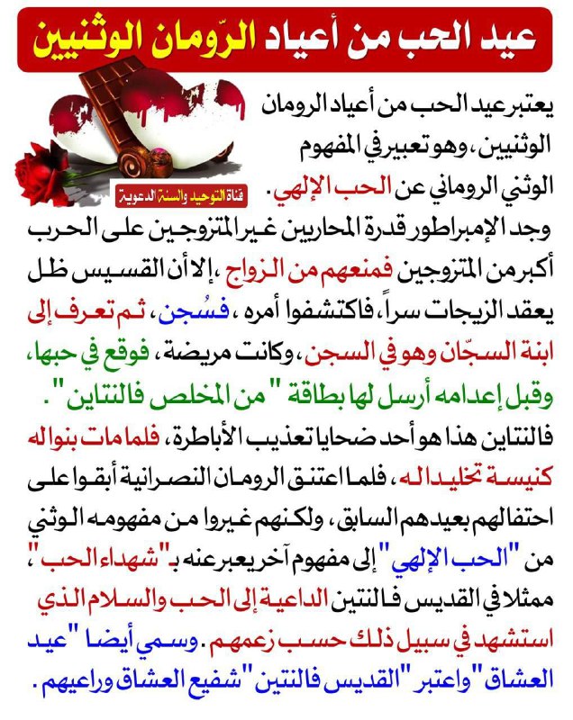أَهلُ الأثر