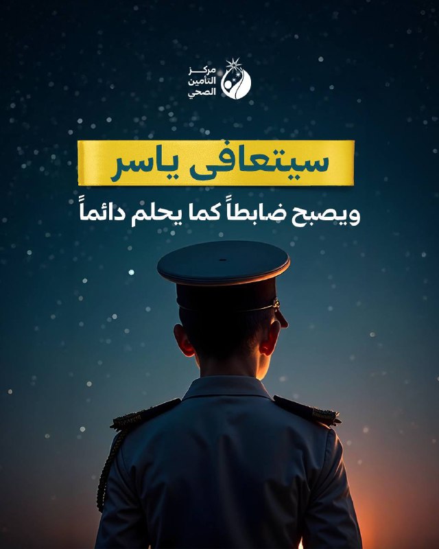 **قصّة إصرار على مُرّ السرطان، خطّتها …