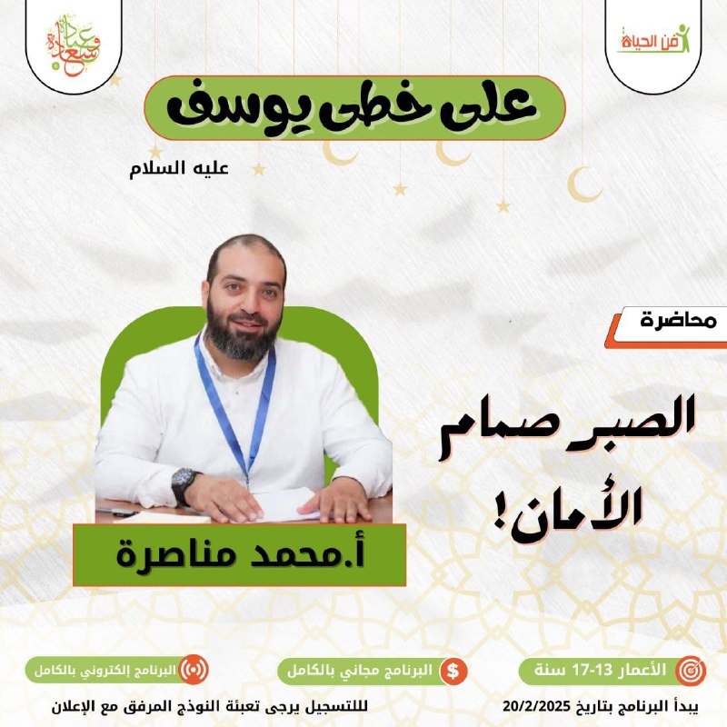بناة المستقبل || القناة العامّة