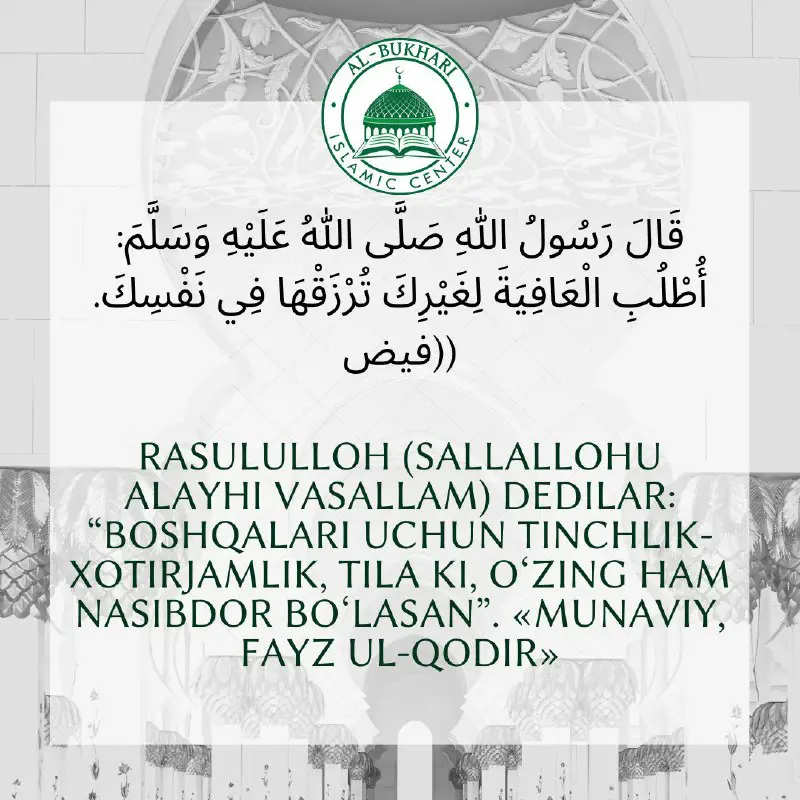 Al-Buxoriy Islom Markazining telegram-kanallariga obuna bo'ling: …