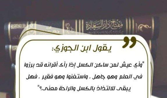 [#شحذ\_للهمم](?q=%23%D8%B4%D8%AD%D8%B0_%D9%84%D9%84%D9%87%D9%85%D9%85)