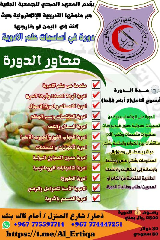 دورات طبية لتدريب الكوادر الصحية