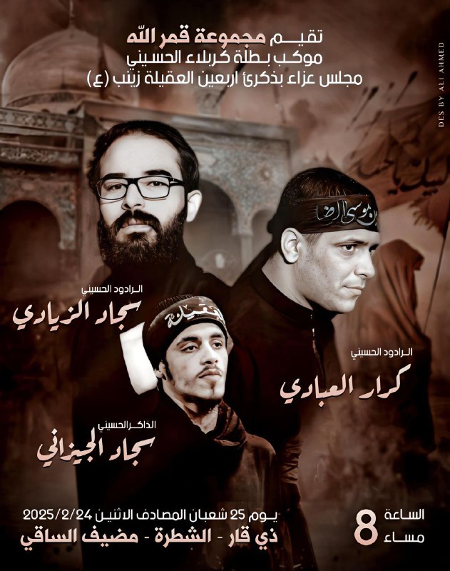 زينب مـا ان تڪتـب حتـى تجـزع