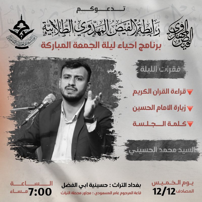 من كلام الامير (عليه السلام)