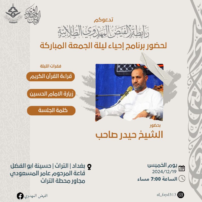 وَقَالَ الامير علي (عليه السلام): يَا …