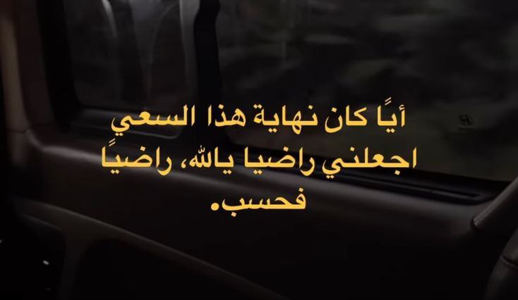 يا رب اجعلني راضية***🤎***