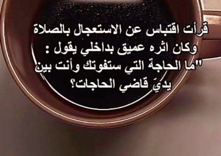 "ما الحاجة التي ستفوتك وأنت بين …