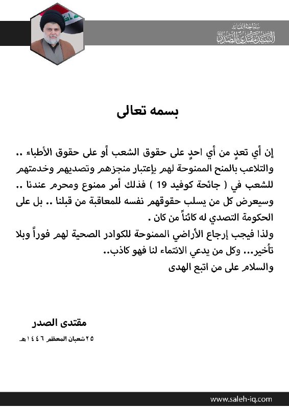 Abo Al-Hasan