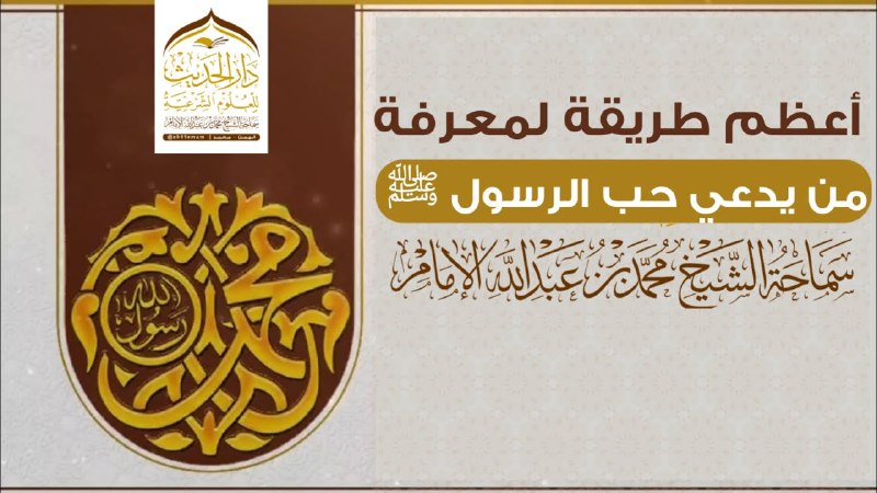 `أعظم طريقة لمعرفة من يدعى حب …