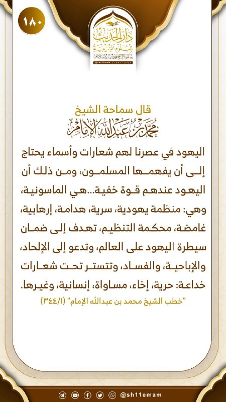 سماحة الشيخ محمد بن عبدالله الإمام …