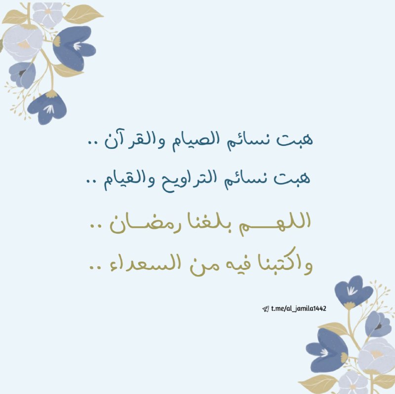 على ضفافِ الجنّة اجعل ياربُ لقيانا🌧☔️