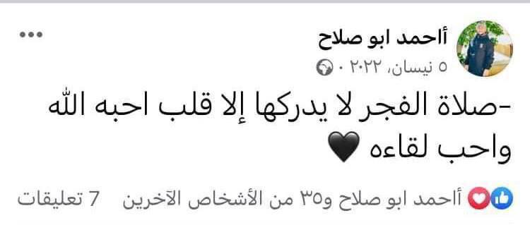 صلاة الفجر واجعلوا للأحمد من دعائكم …