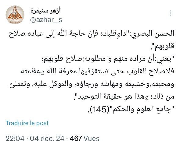 المنهج الصحيح