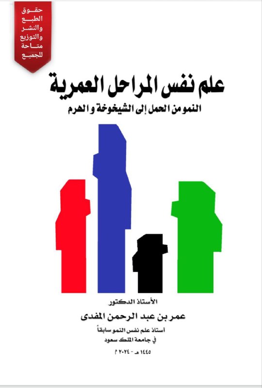التوجيه والإرشاد التربوي/مركز المحسن