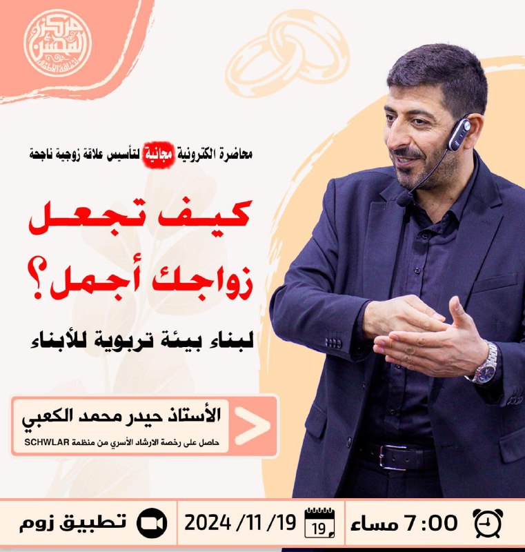 ***✨*** محاضرة إلكترونية مجانية بعنوان