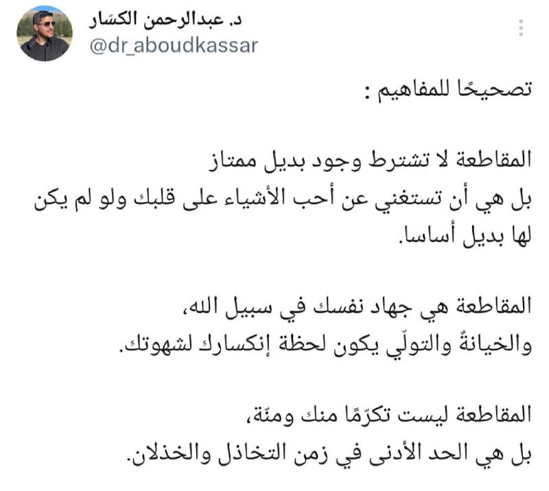 تصحيح مفاهيم!