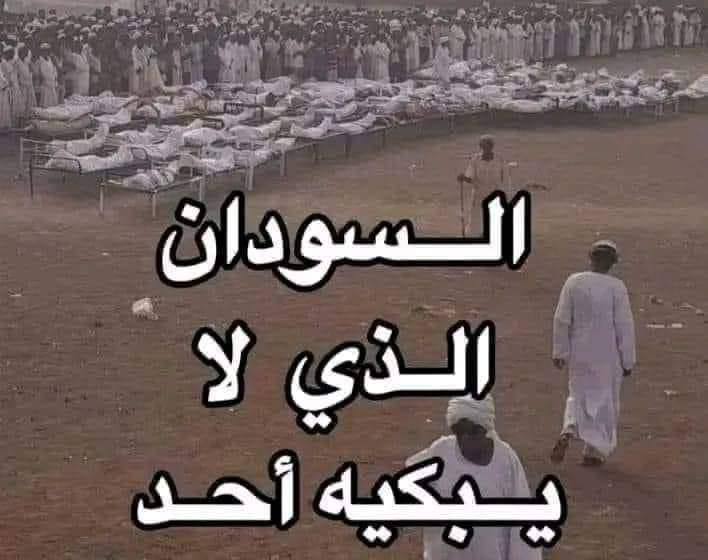 أعلن السودان المجاعة جراء الحرب الضروس …