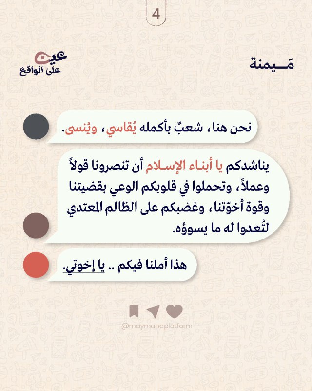 السودان الـمـنـسـي???