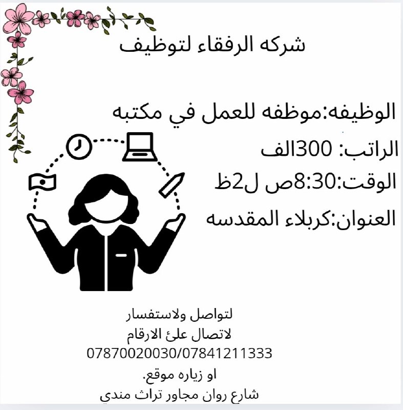 يرجى الاتصال او زيارة موقع الشركة …