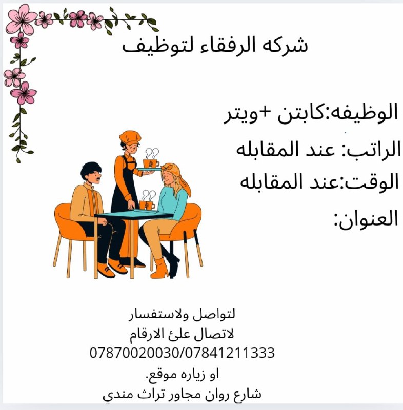 يرجى الاتصال او زيارة موقع الشركة …