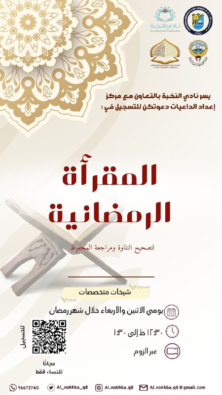نادي النخبة✨